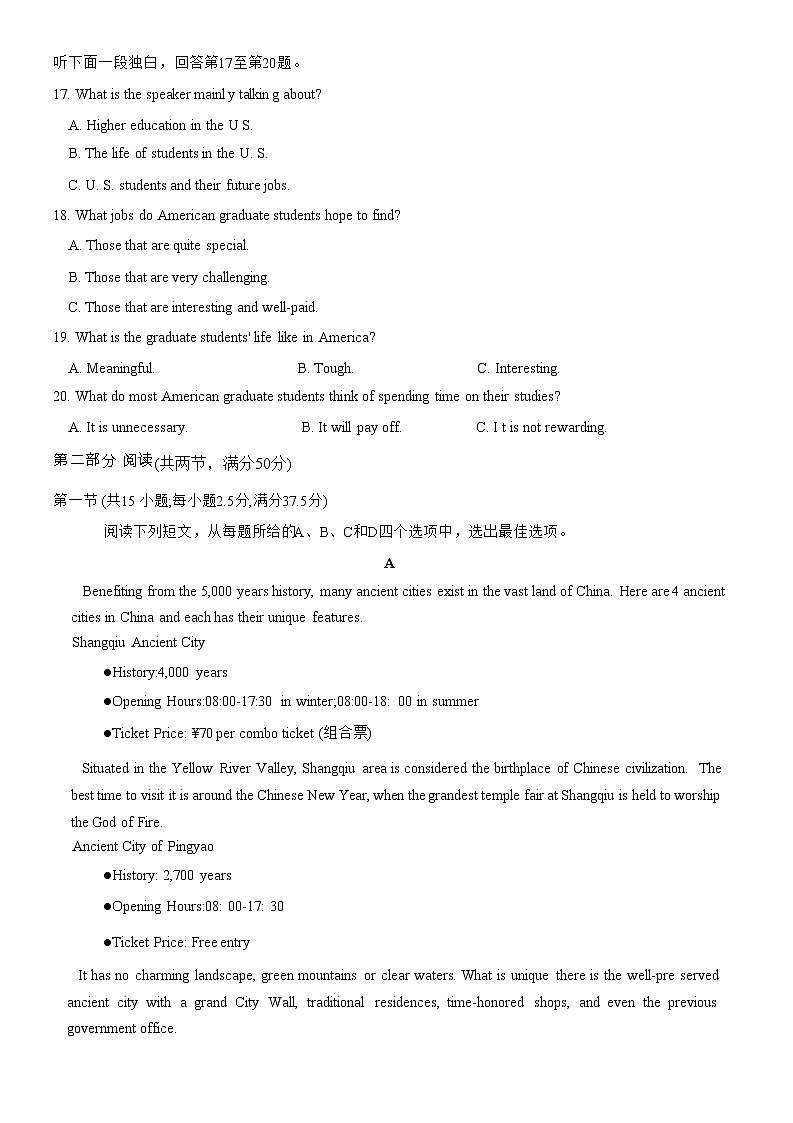 重庆市第八中学2023-2024学年高三英语上学期高考适应性月考（一）（Word版附答案）第3页