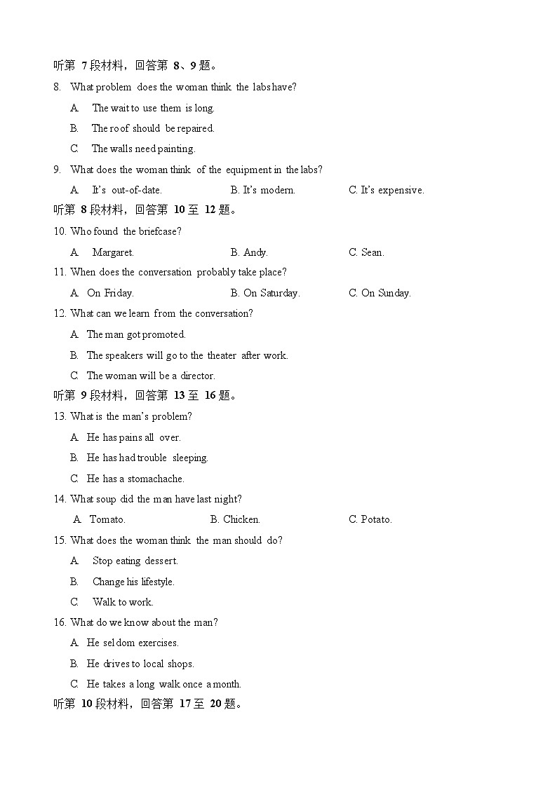 黑龙江省实验中学2023-2024学年高二上学期10月考考试英语试题第2页