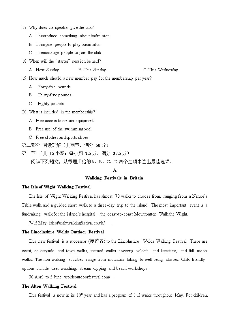 黑龙江省实验中学2023-2024学年高二上学期10月考考试英语试题第3页