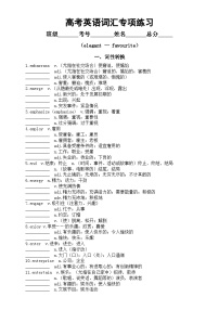 高中英语2024届高考复习词汇专项练习（elegant — favourite）（附参考答案）