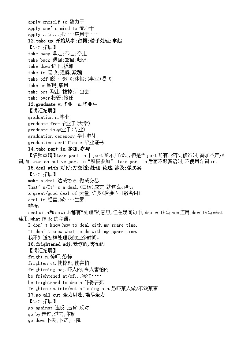 高中英语外研版必修一全册知识点03
