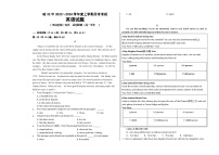 黑龙江省哈尔滨市第三十二中学校2023-2024学年高一上学期10月月考英语试题