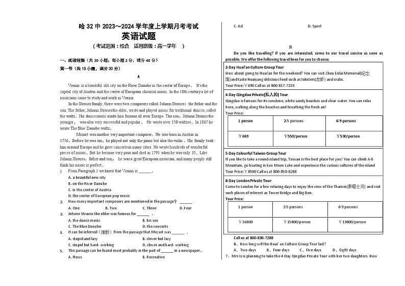 黑龙江省哈尔滨市第三十二中学校2023-2024学年高一上学期10月月考英语试题01