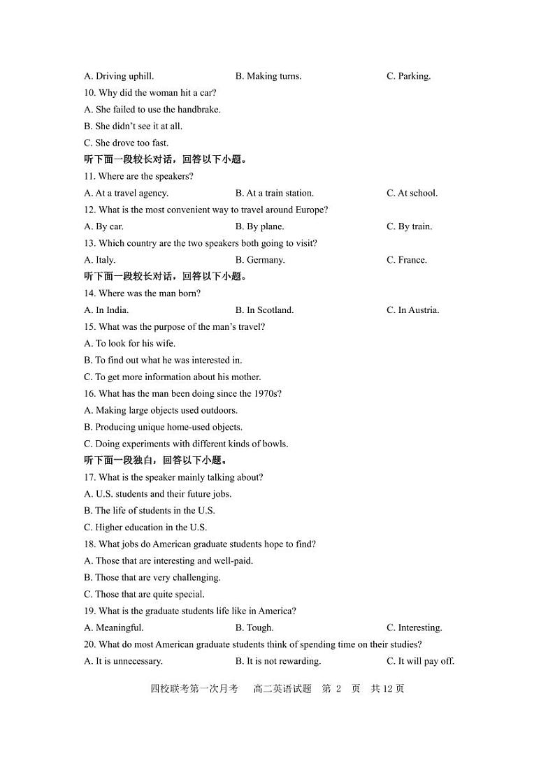 吉林省长春十一高等四校联考2023-2024学年高二上学期第一次月考英语试卷第2页