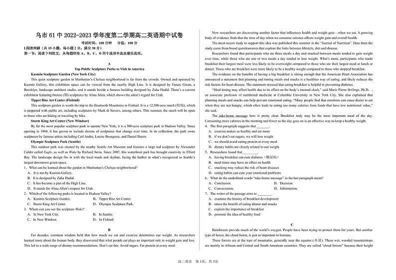 新疆乌鲁木齐市第六十一中学2022-2023学年高二下学期期中考试英语试题第1页