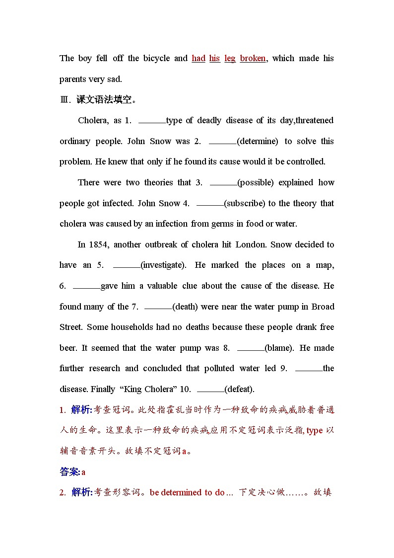 人教版高中英语选择性必修第二册Unit1课时评价作业（二）含答案第3页