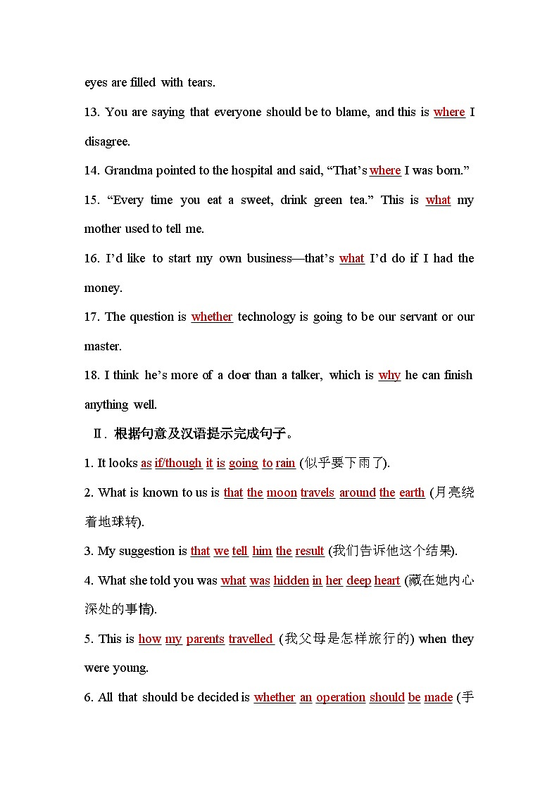 人教版高中英语选择性必修第二册Unit1课时评价作业（三）含答案第2页