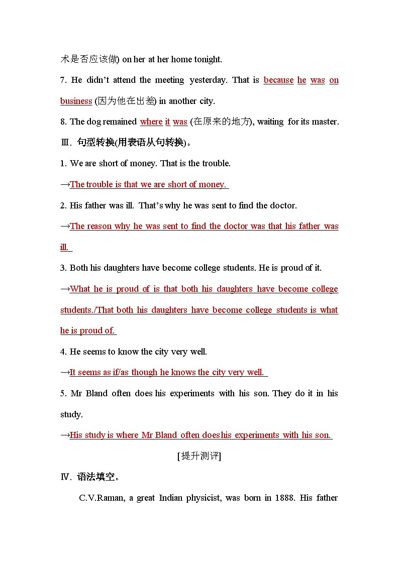 人教版高中英语选择性必修第二册Unit1课时评价作业（三）含答案第3页