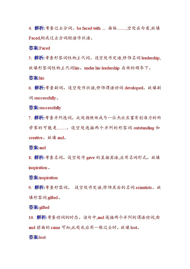 人教版高中英语选择性必修第二册Unit1课时评价作业（四）含答案第3页