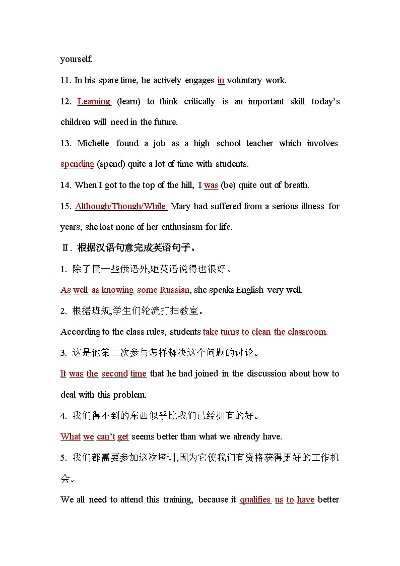 人教版高中英语选择性必修第二册Unit2课时评价作业（六）含答案第2页