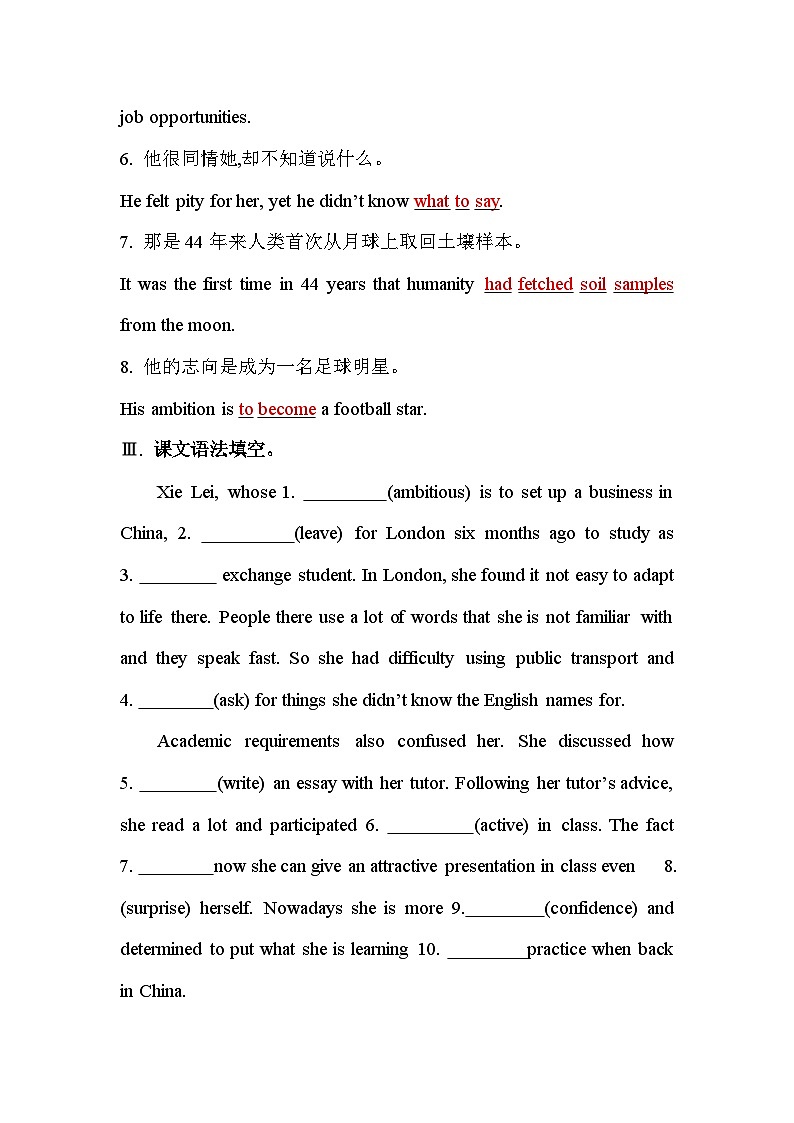 人教版高中英语选择性必修第二册Unit2课时评价作业（六）含答案第3页