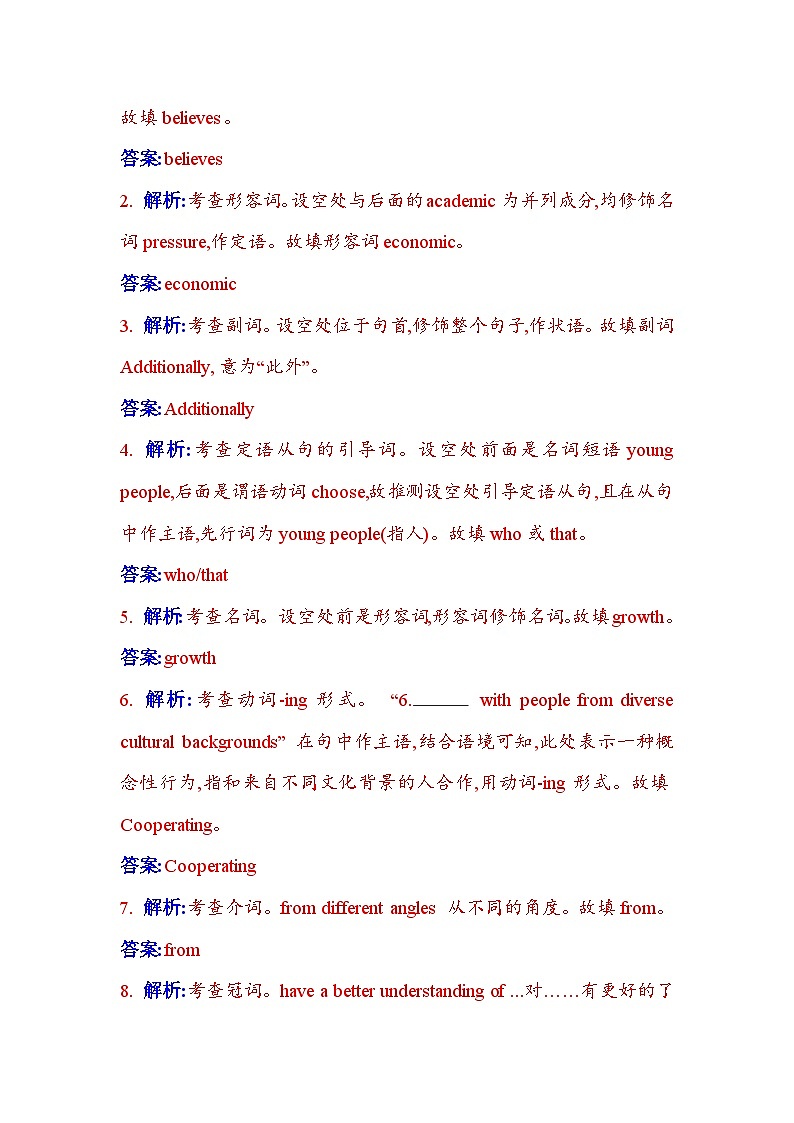 人教版高中英语选择性必修第二册Unit2课时评价作业（八）含答案第3页