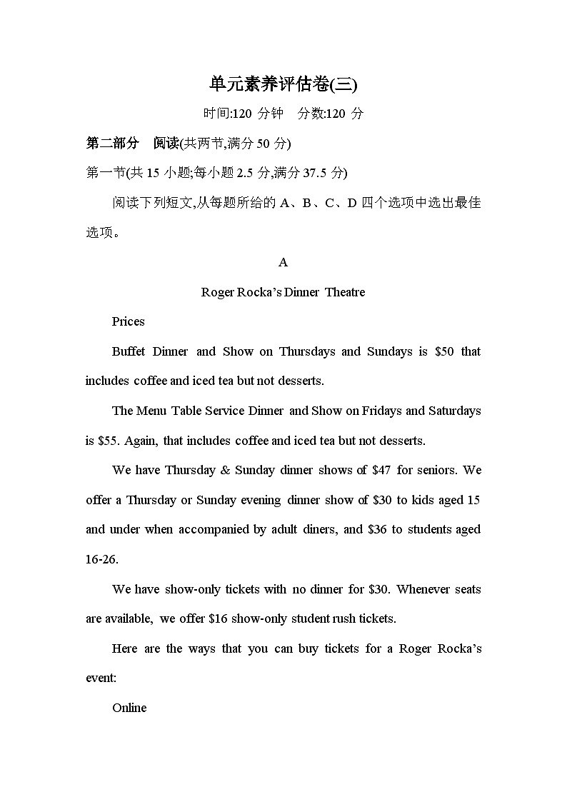 人教版高中英语选择性必修第二册UNIT3单元素养评估卷（三）含答案第1页