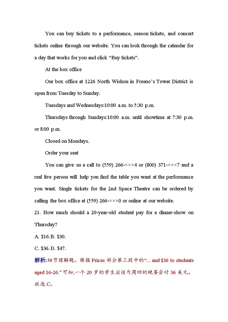 人教版高中英语选择性必修第二册UNIT3单元素养评估卷（三）含答案第2页