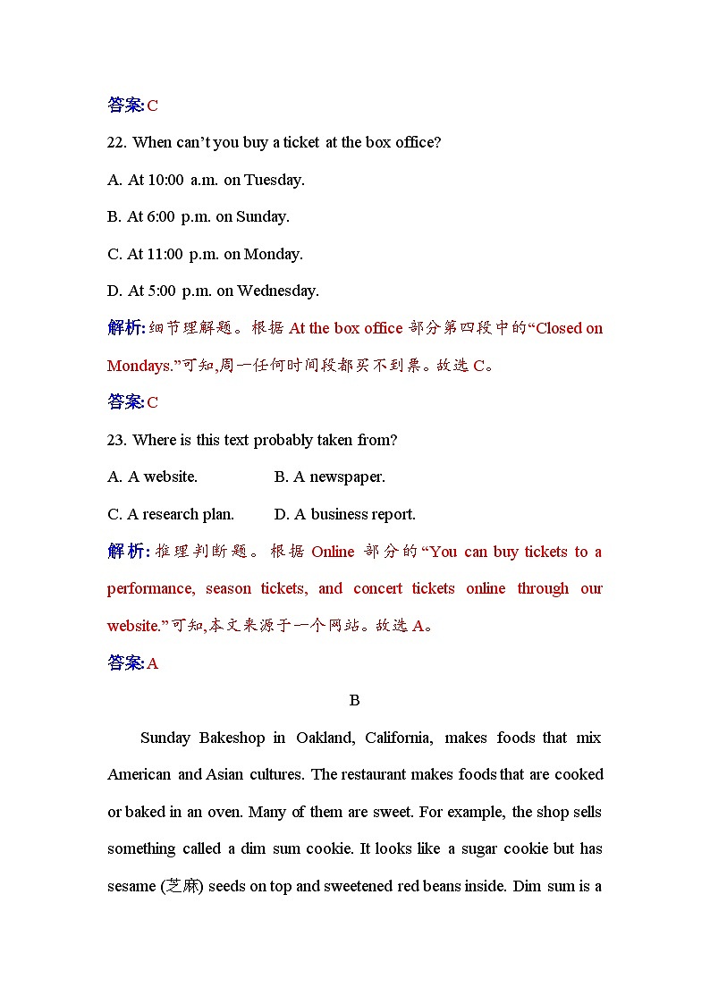 人教版高中英语选择性必修第二册UNIT3单元素养评估卷（三）含答案第3页