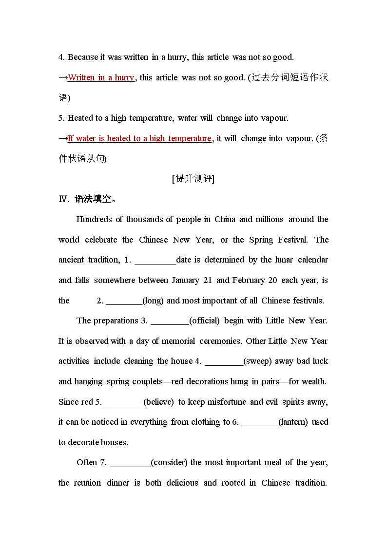 人教版高中英语选择性必修第二册UNIT4课时评价作业（十五）含答案第3页