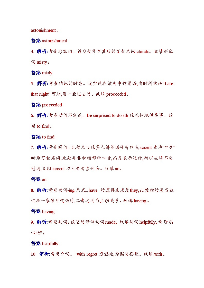 人教版高中英语选择性必修第二册UNIT4课时评价作业（十六）含答案第3页