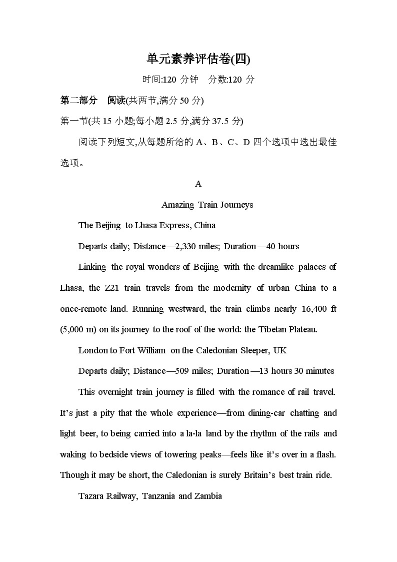 人教版高中英语选择性必修第二册UNIT4单元素养评估卷（四）含答案第1页