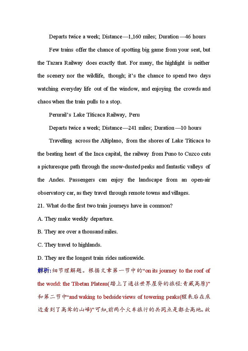 人教版高中英语选择性必修第二册UNIT4单元素养评估卷（四）含答案第2页