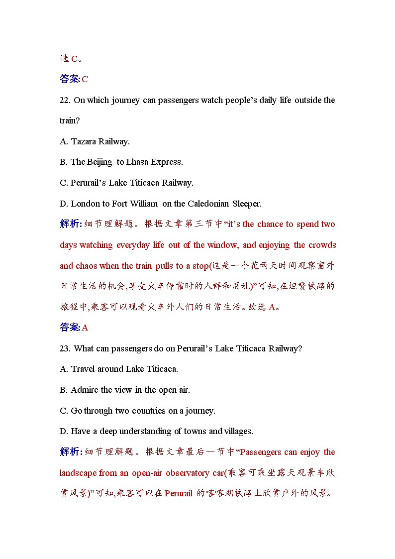 人教版高中英语选择性必修第二册UNIT4单元素养评估卷（四）含答案第3页
