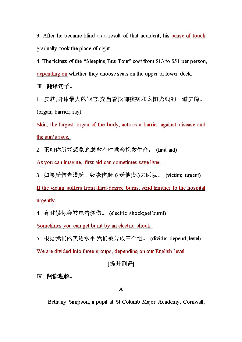 人教版高中英语选择性必修第二册UNIT5 课时评价作业（十七）含答案第2页