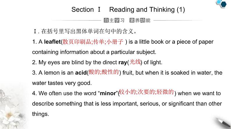 人教版高中英语选择性必修第二册UNIT 5-Section I课件第4页