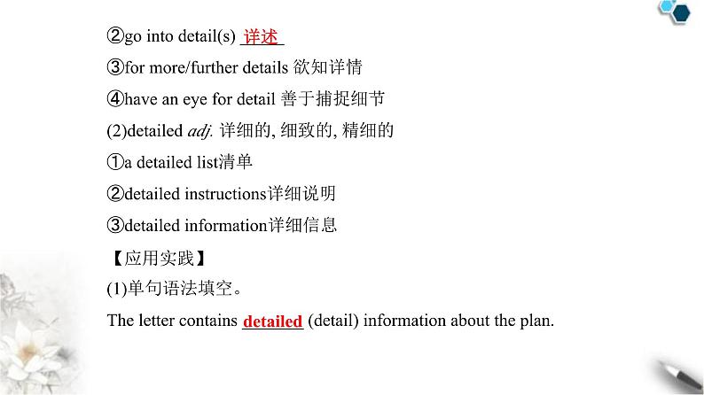 人教版高中英语必修第一册Unit2 Section Ⅳ课件03