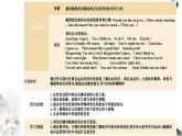 人教版高中英语必修第一册Unit3 Section I课件