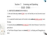 人教版高中英语必修第一册Unit3 Section I课件