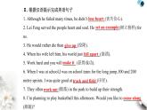 人教版高中英语必修第一册Unit3 Section Ⅱ课件
