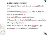 人教版高中英语必修第一册Unit3 Section Ⅱ课件