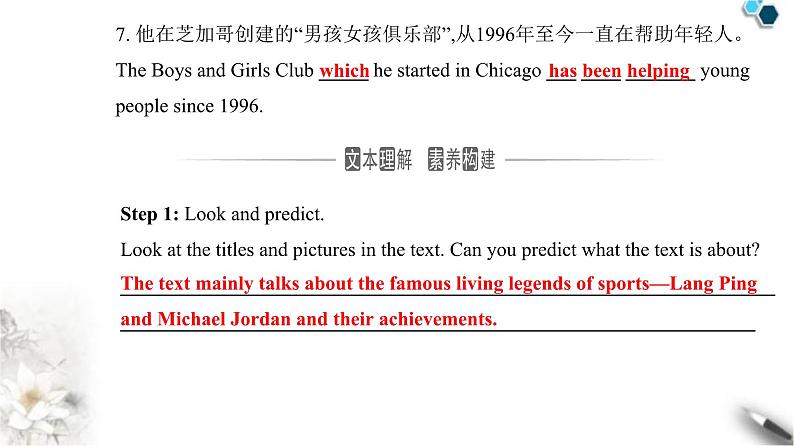 人教版高中英语必修第一册Unit3 Section Ⅱ课件第7页