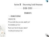 人教版高中英语必修第一册Unit3 Section Ⅲ课件