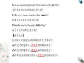 人教版高中英语必修第一册Unit3 Section Ⅲ课件