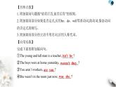 人教版高中英语必修第一册Unit3 Section Ⅲ课件