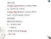 人教版高中英语必修第一册Unit3 Section Ⅲ课件