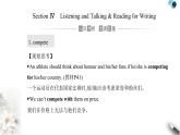 人教版高中英语必修第一册Unit3 Section Ⅳ课件