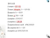 人教版高中英语必修第一册Unit3 Section Ⅳ课件