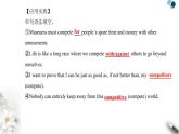 人教版高中英语必修第一册Unit3 Section Ⅳ课件