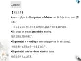 人教版高中英语必修第一册Unit3 Section Ⅳ课件