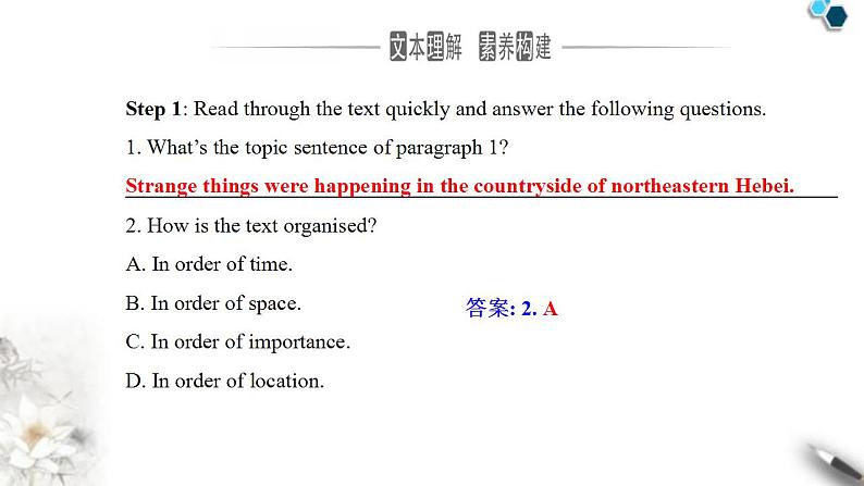 人教版高中英语必修第一册Unit4 Section Ⅱ课件07