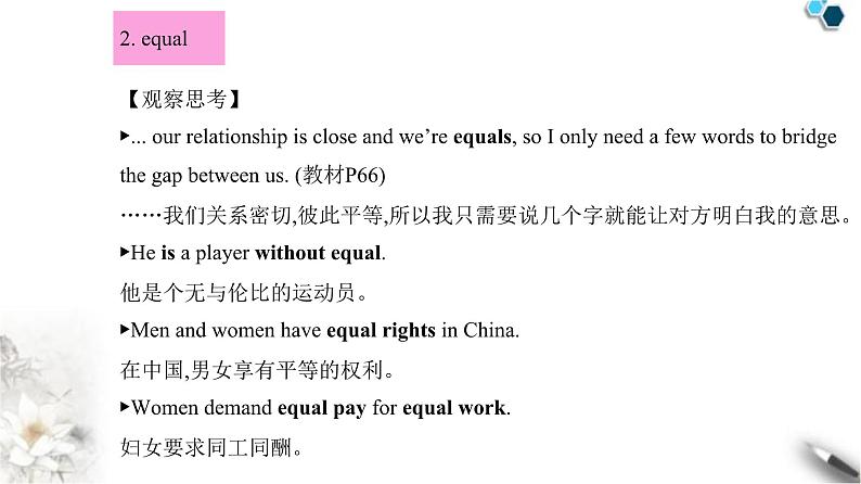 人教版高中英语必修第一册Unit5 Section Ⅳ课件第4页