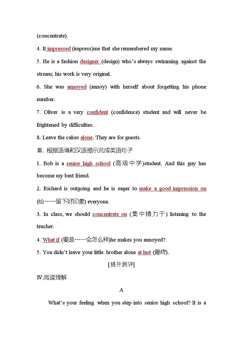 人教版高中英语必修第一册Welcome Unit Section Ⅱ测评含答案第2页