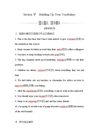 高中英语人教版 (2019)必修 第一册Welcome unit课堂检测