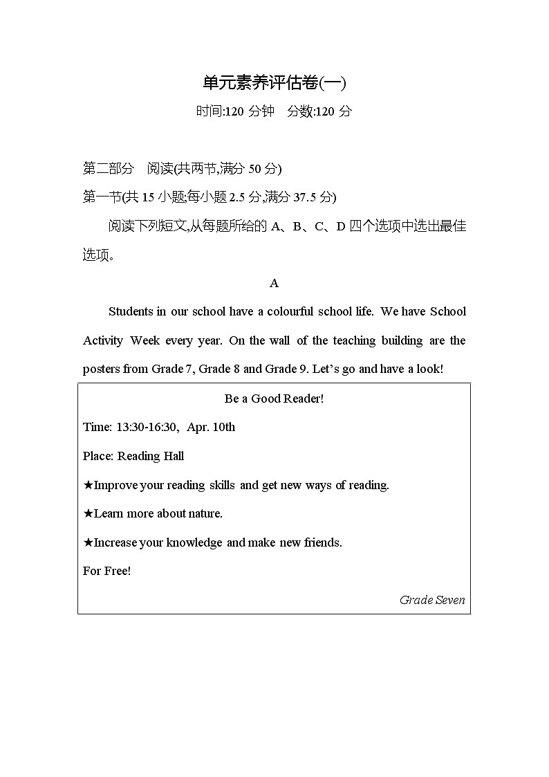 人教版高中英语必修第一册Welcome Unit 单元素养评估卷（一）含答案01