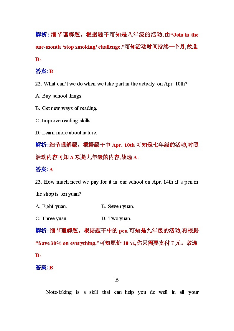 人教版高中英语必修第一册Welcome Unit 单元素养评估卷（一）含答案03