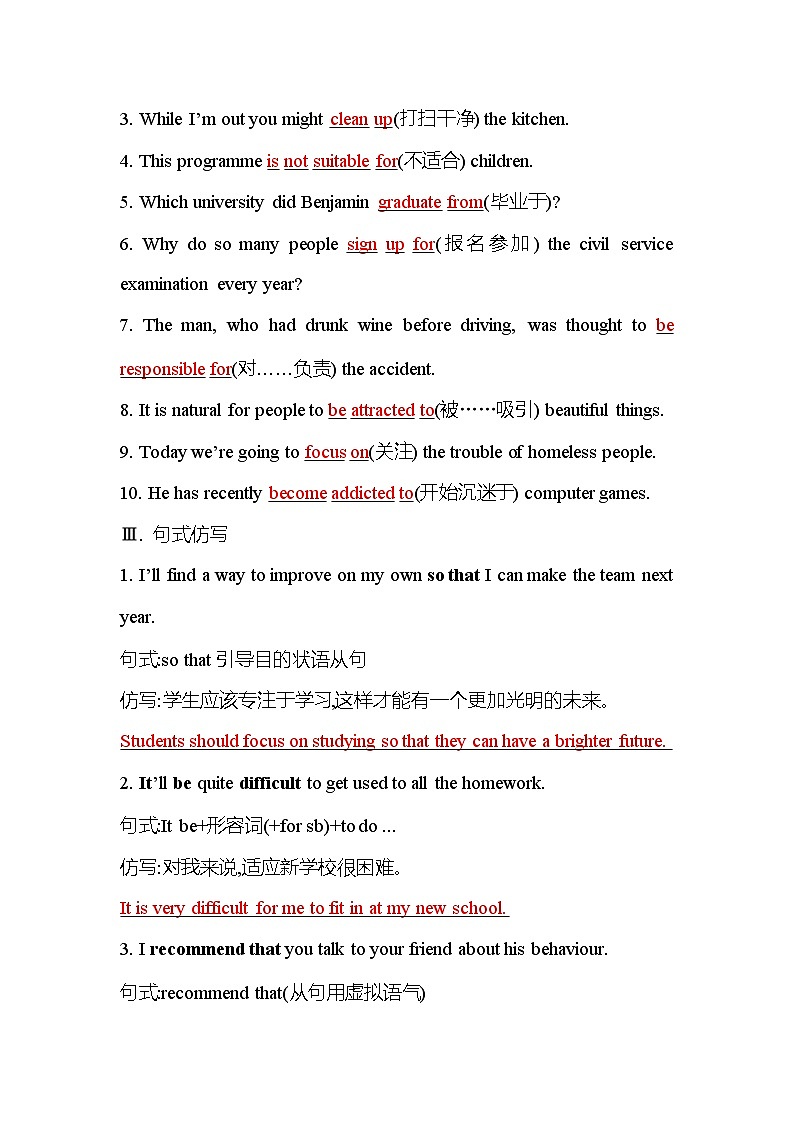 人教版高中英语必修第一册Unit1 Section Ⅴ测评含答案02