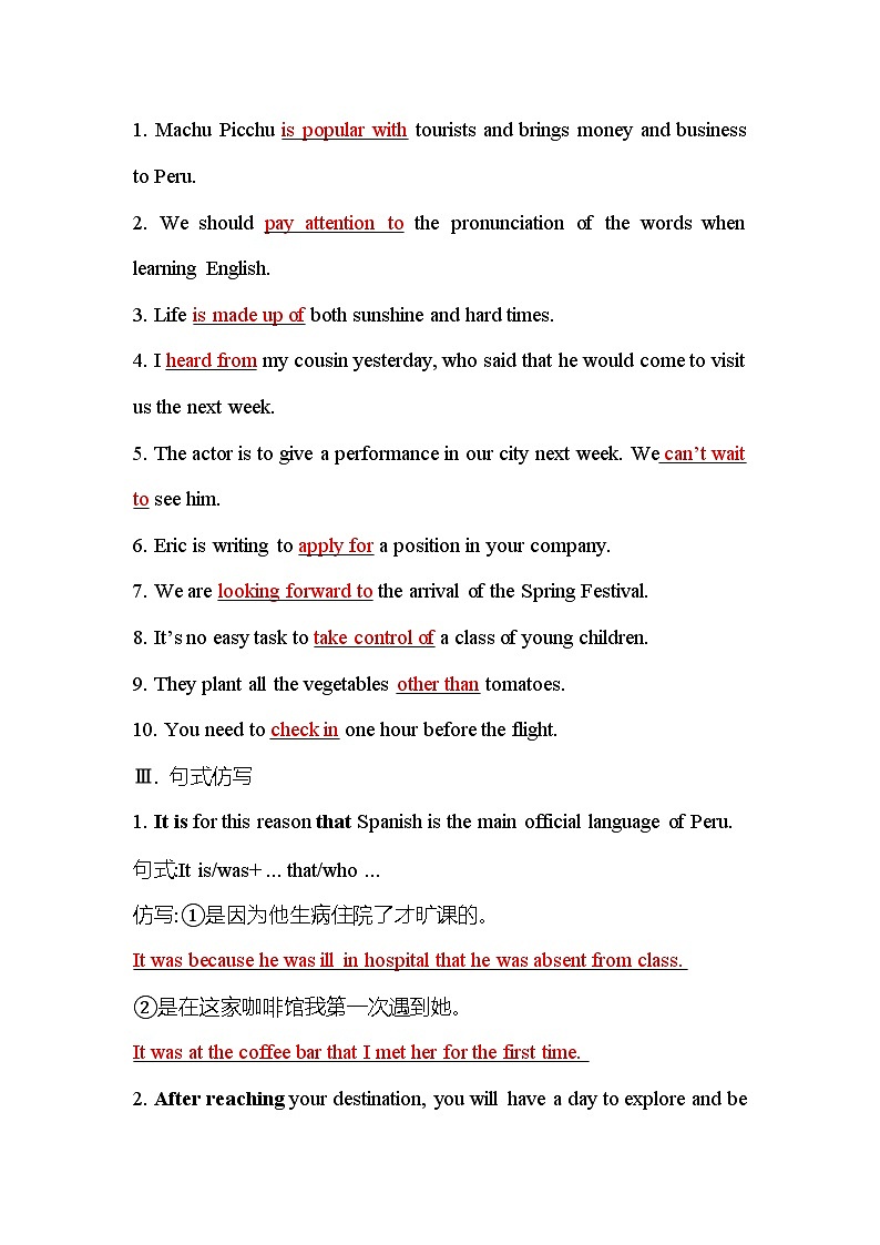 人教版高中英语必修第一册Unit2 Section Ⅴ测评含答案第2页