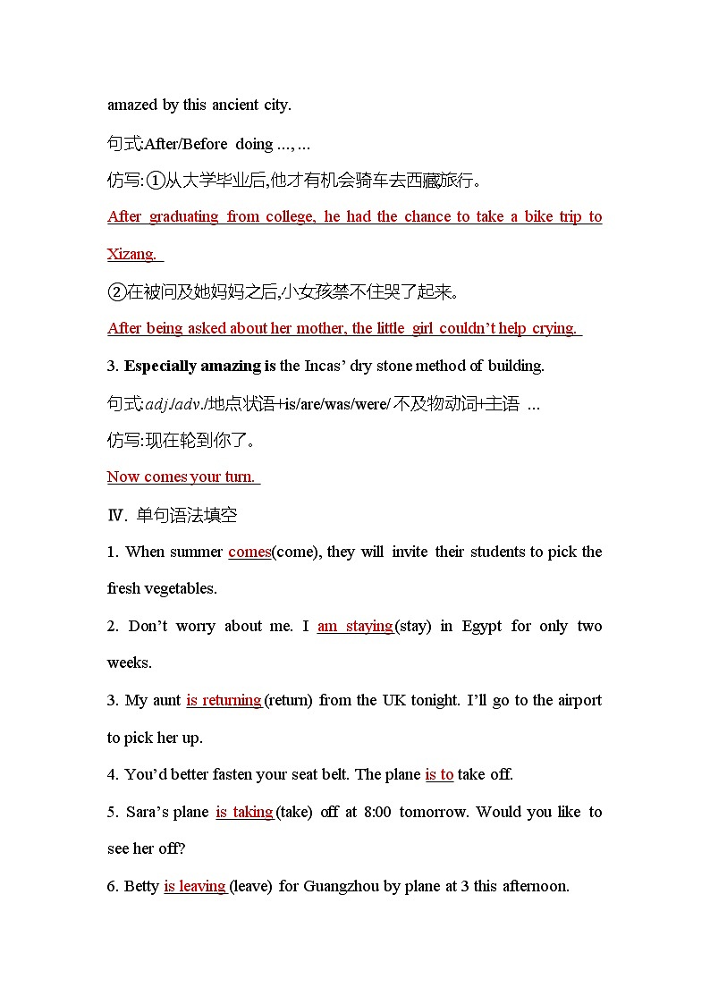 人教版高中英语必修第一册Unit2 Section Ⅴ测评含答案第3页