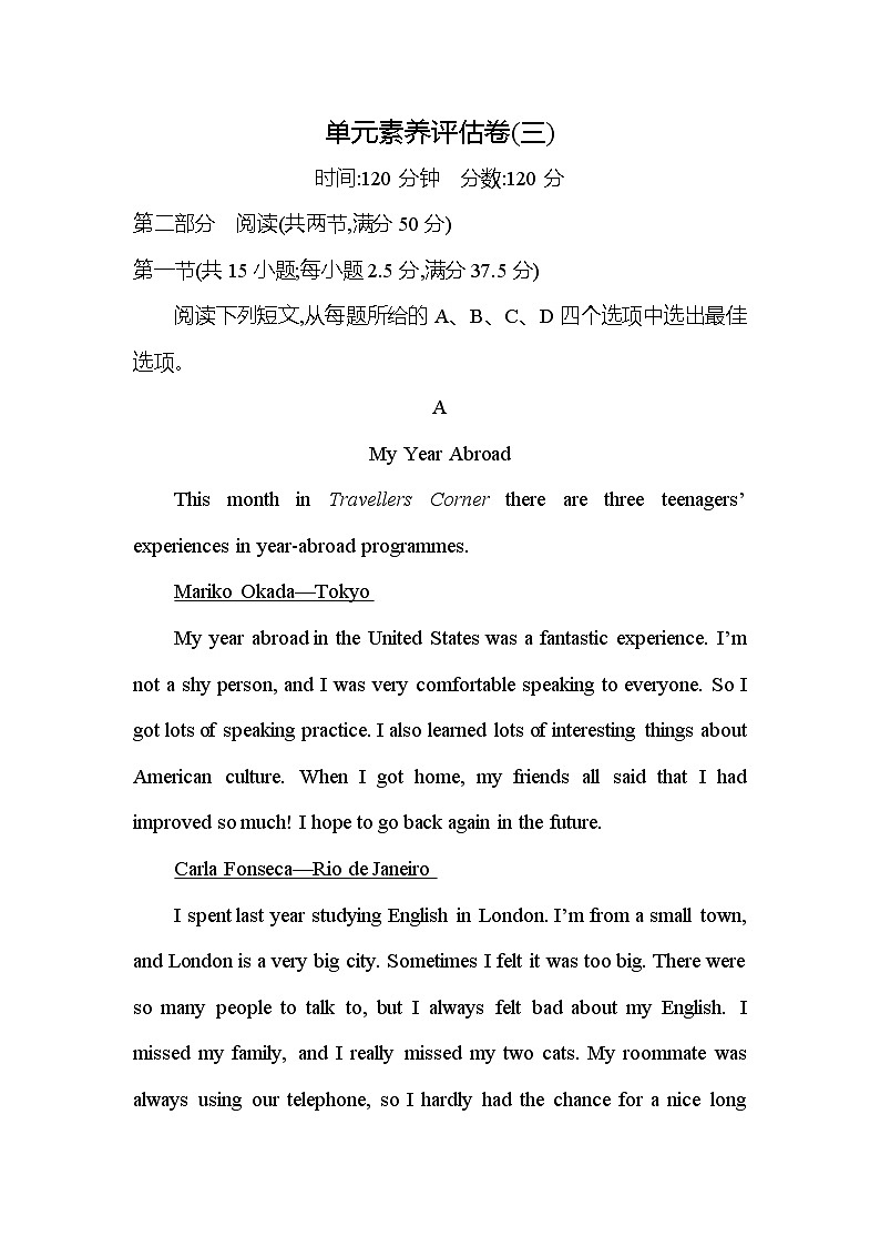 人教版高中英语必修第一册Unit2 单元素养评估卷（三）含答案第1页
